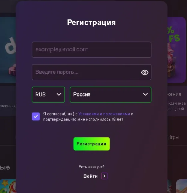 Регистрация в онлайн казино Daddy Casino
